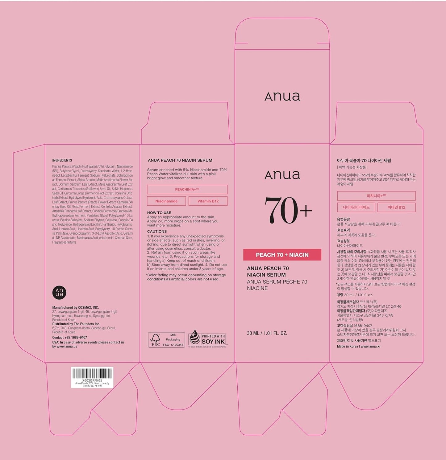 ANUA Peach 70 Niacinamide Serum